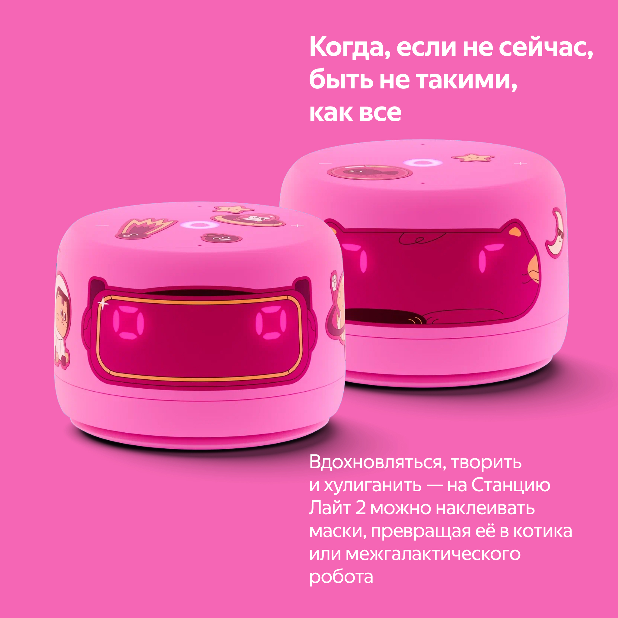 Умная колонка Новая Яндекс Станция Лайт 2 с Алисой на YaGPT, Розовая