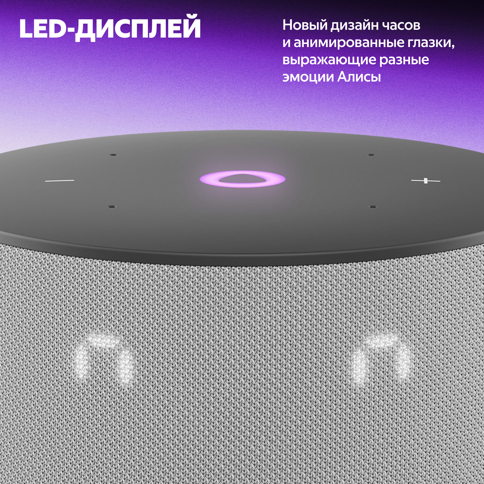 Умная колонка Яндекс Станция Мини 3 с Алисой на YaGPT, Серая