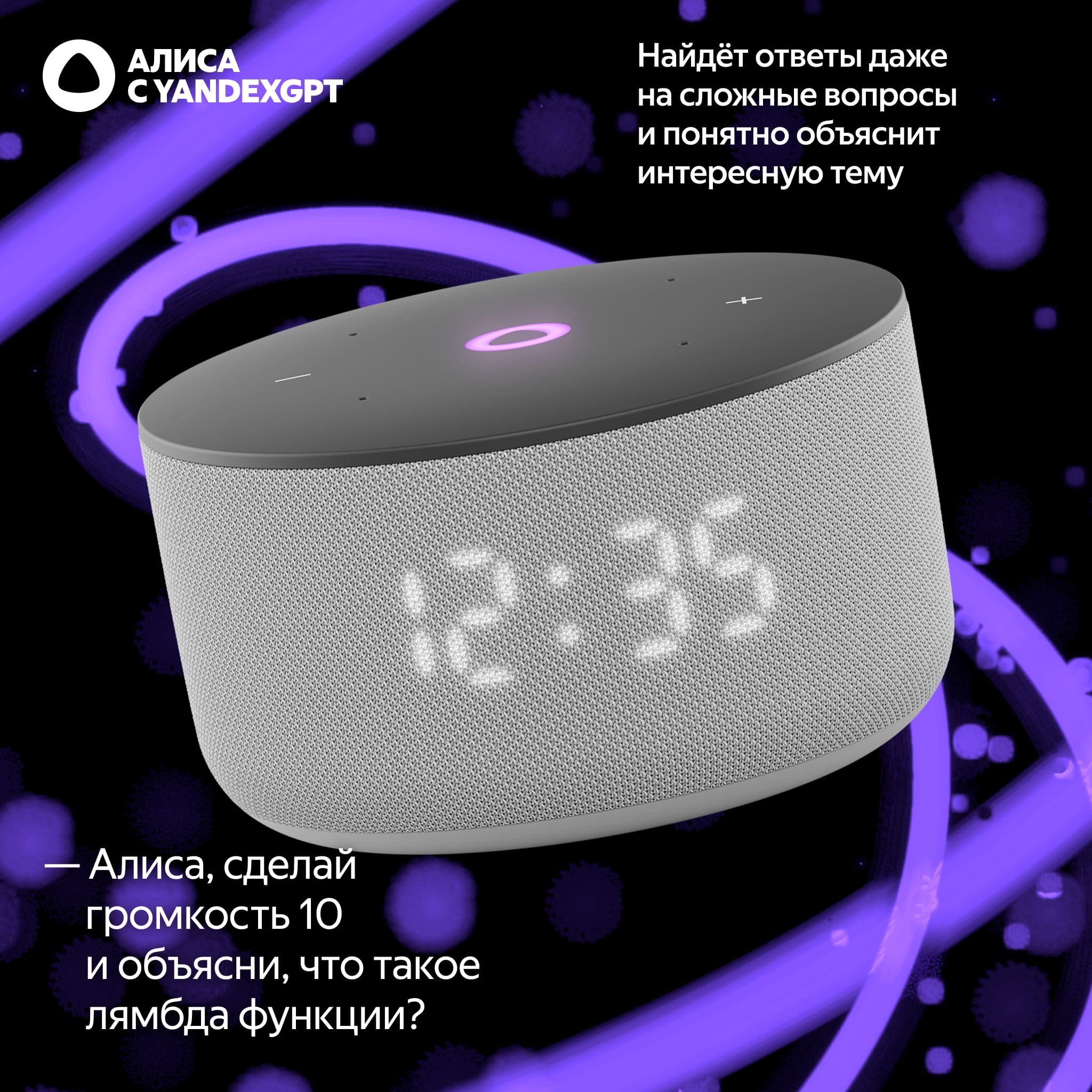 Умная колонка Яндекс Станция Мини 3 с Алисой на YaGPT, Серая