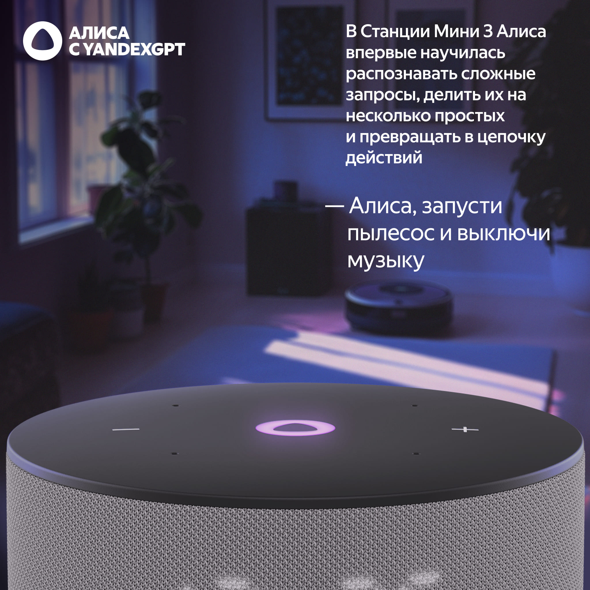 Умная колонка Яндекс Станция Мини 3 с Алисой на YaGPT, Серая