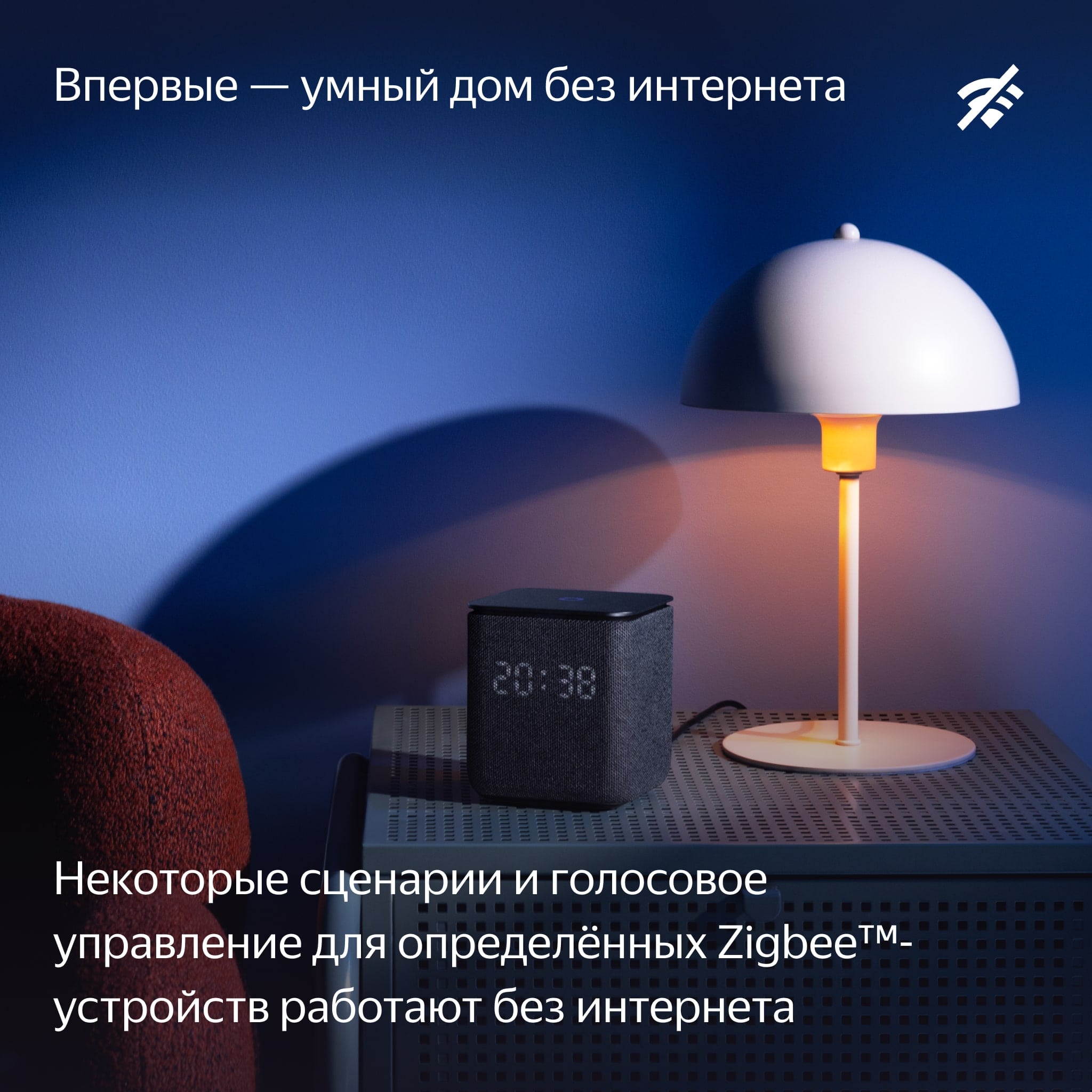 Умная колонка Яндекс Станция Миди с Алисой на YaGPT, с Zigbee™, Малиновая
